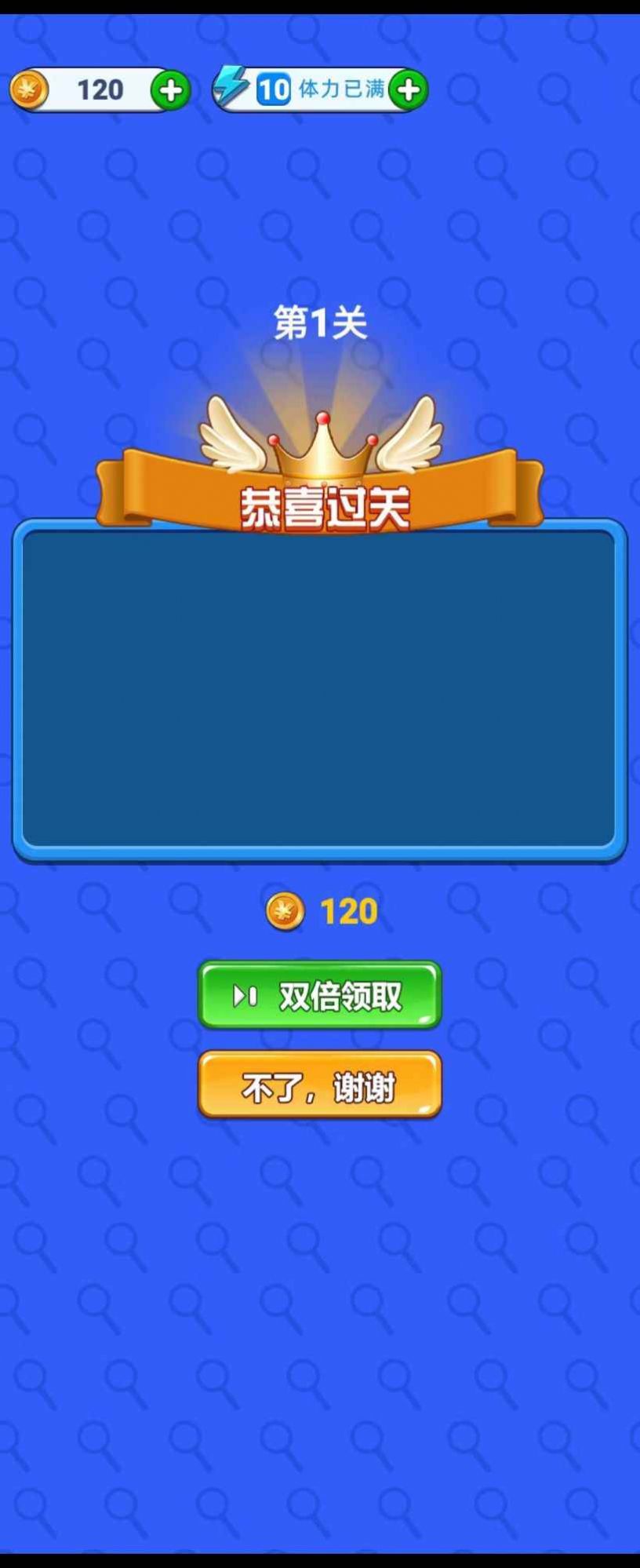 全民找不同1