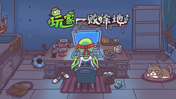 玩家一败涂地免广告1