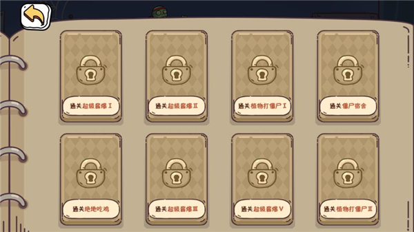 玩家一败涂地免广告版