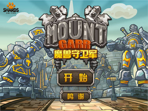 魔兽守卫军20220