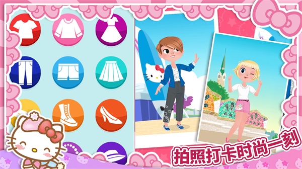 Kitty的时尚派对1