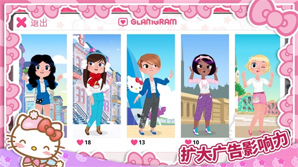 Kitty的时尚派对2