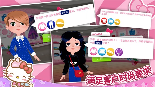 Kitty的时尚派对3