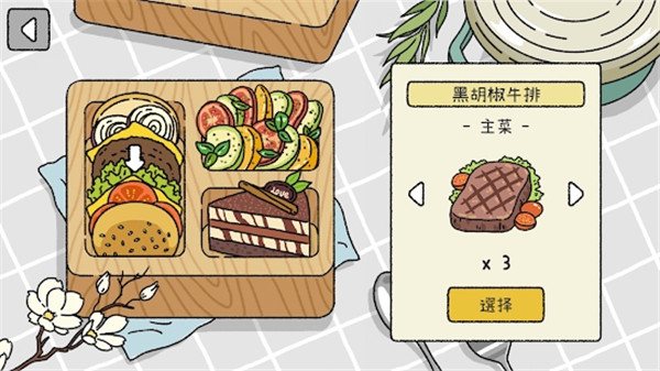 萌宅物语中文版2