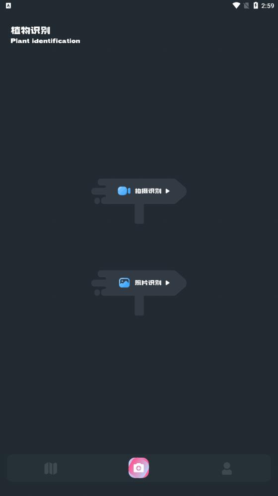 花儿爱识别0
