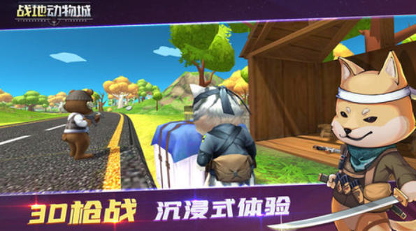 战地动物城 战地动物城