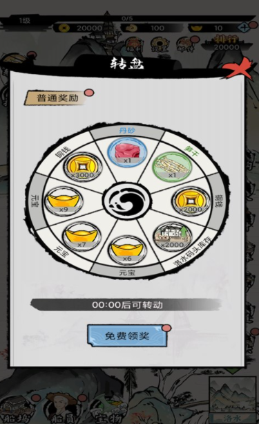 商人的日常生活2