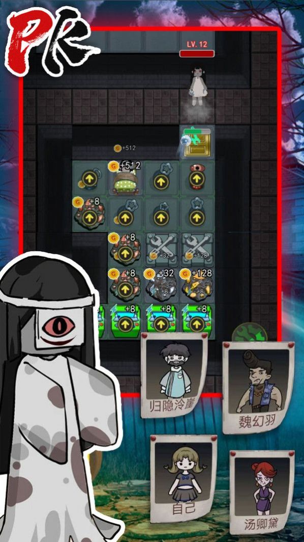 猛鬼宿舍拯救计划 猛鬼宿舍拯救计划