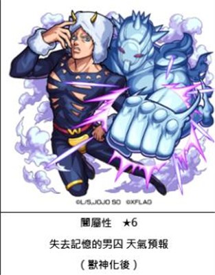 怪物弹珠JOJO的奇妙冒险石之海0