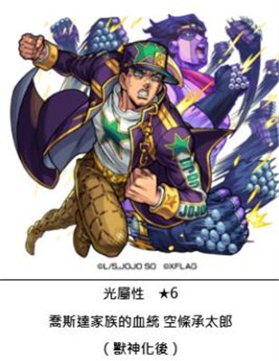 怪物弹珠JOJO的奇妙冒险石之海1