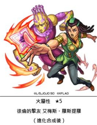 怪物弹珠JOJO的奇妙冒险石之海