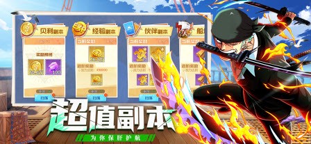 王者大乱斗草帽团集结1