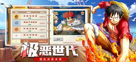 王者大乱斗草帽团集结2