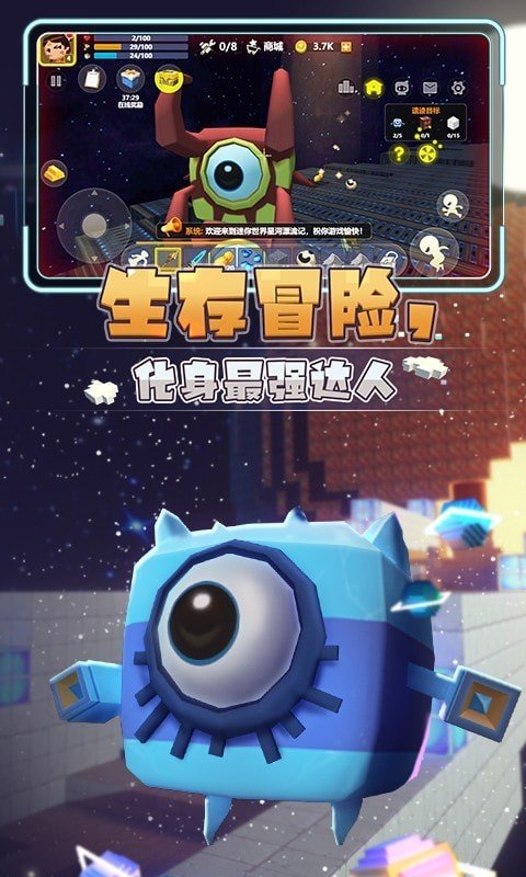迷你星河漂流记1
