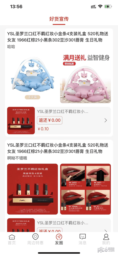 小猿乐购 小猿乐购