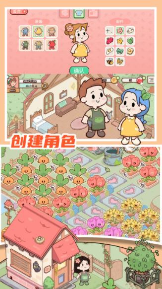 米加农场2