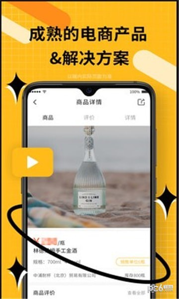 闪酿1
