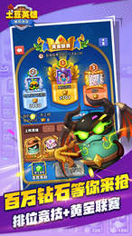 随机冲突土豆英雄内购版2