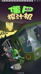 僵尸榨汁机最新版2022