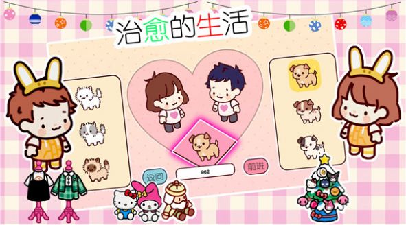 遇见我的女朋友0