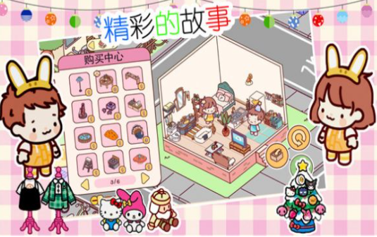 遇见我的女朋友2