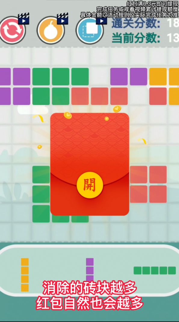 开心拼砖块1