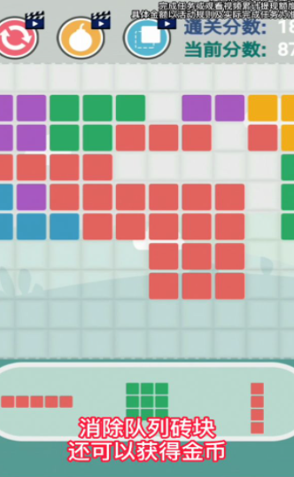 开心拼砖块2