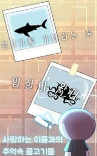 想和你一起钓鱼2