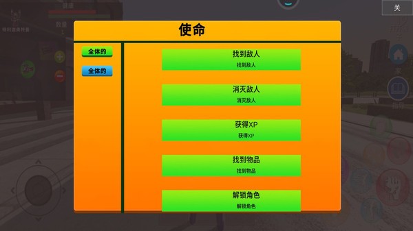 奥特曼城市英雄22