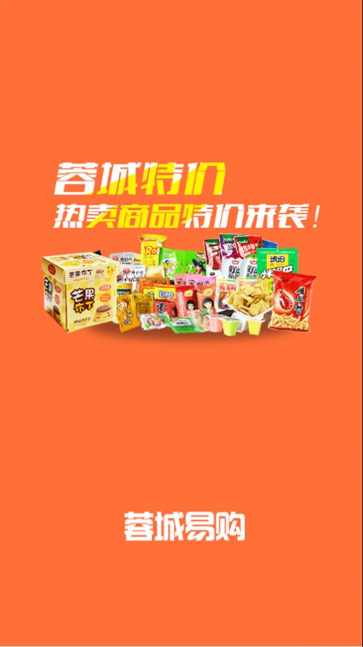 成都蓉城易购 成都蓉城易购