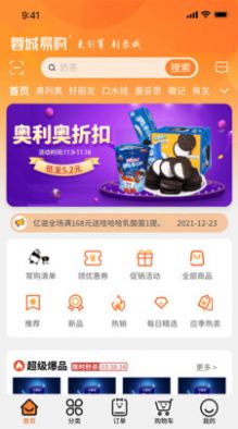 成都蓉城易购 成都蓉城易购