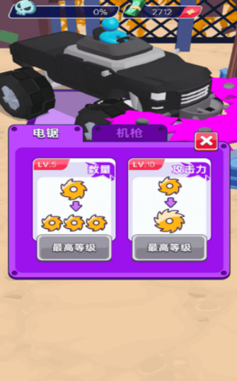 灭世战车3