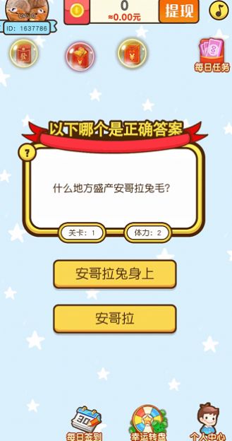 对了就奖励 对了就奖励