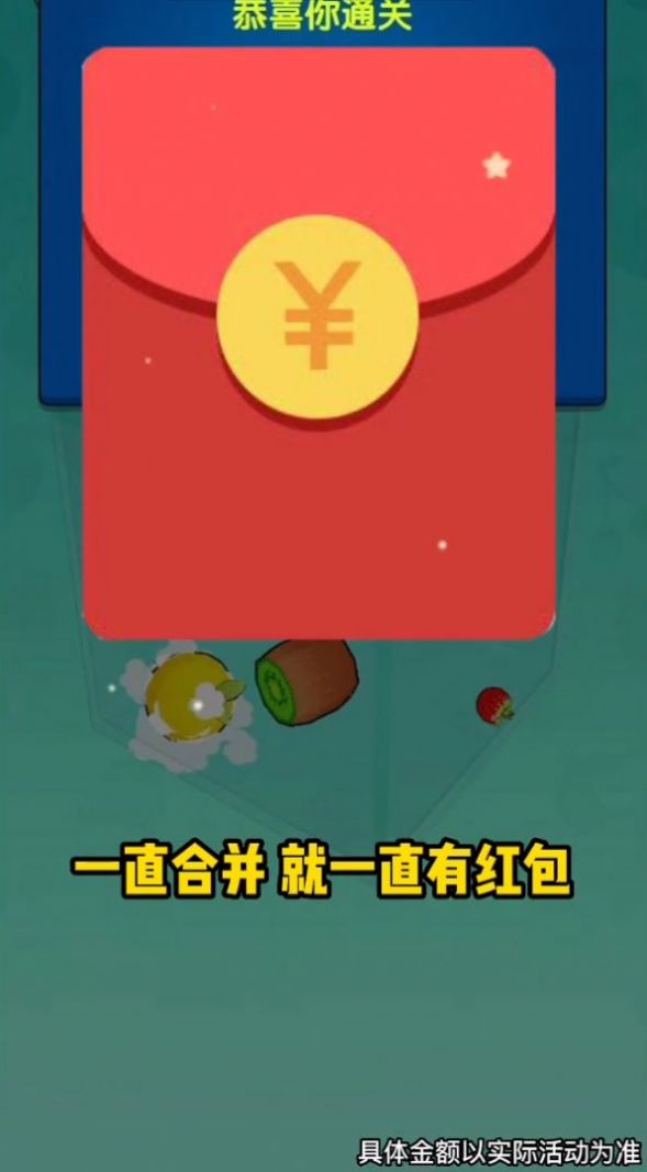 一起合水果1