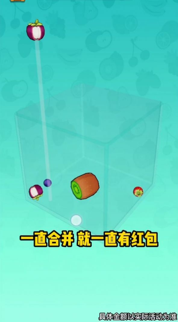 一起合水果2