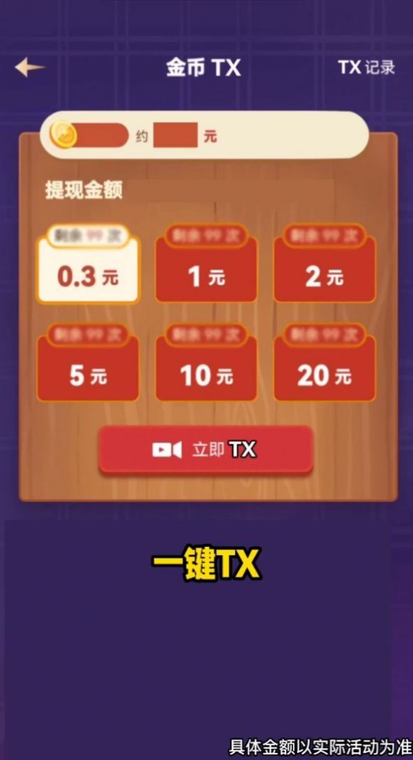 一起合水果3