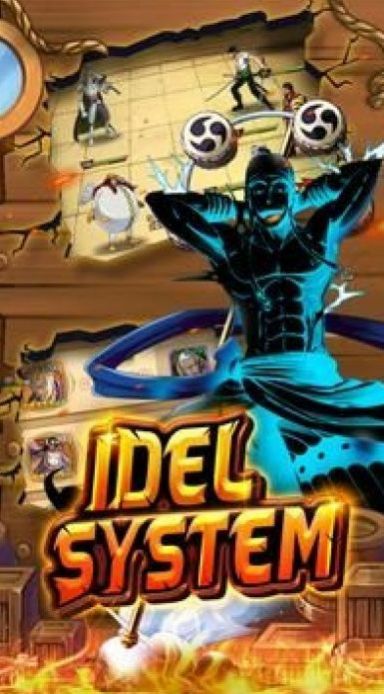 橡皮勇士终极进化0