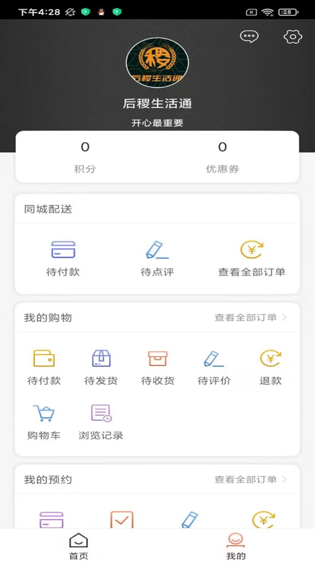 后稷生活通1