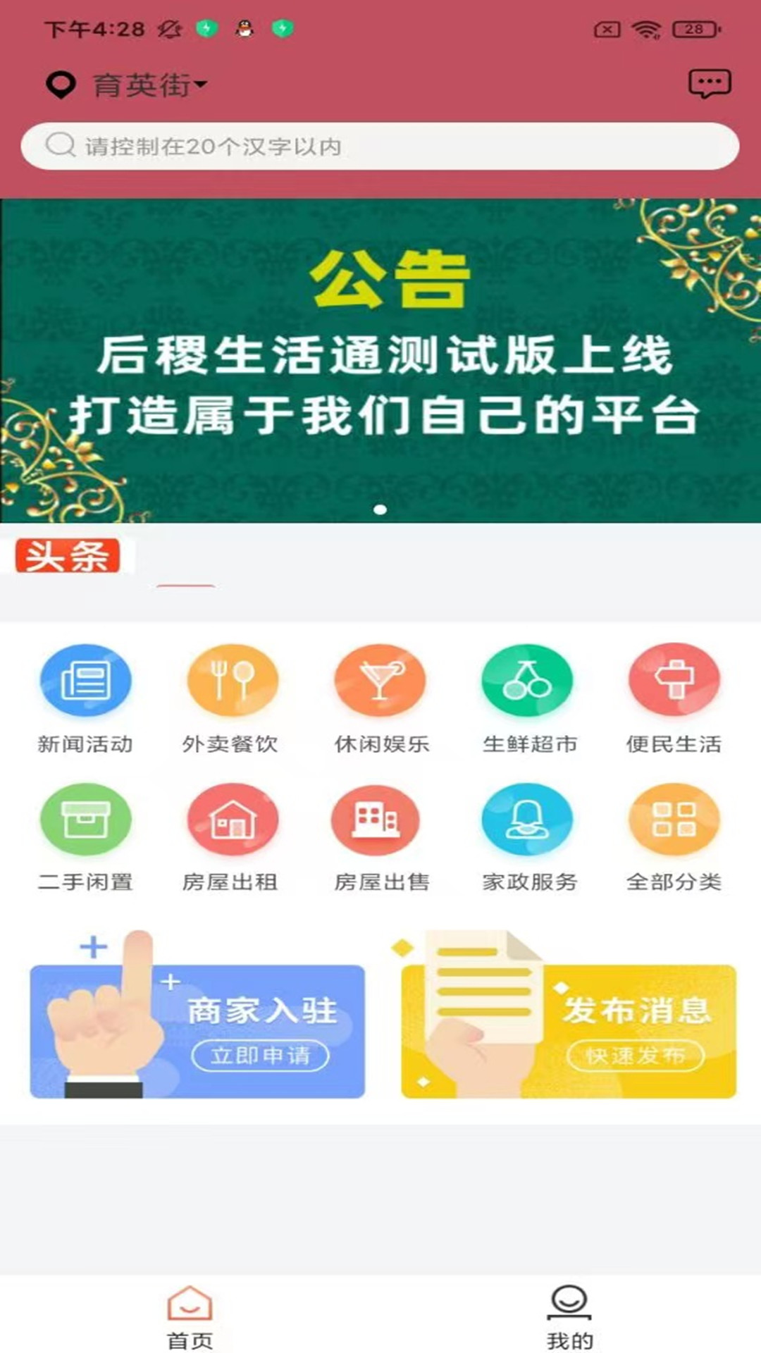 后稷生活通3