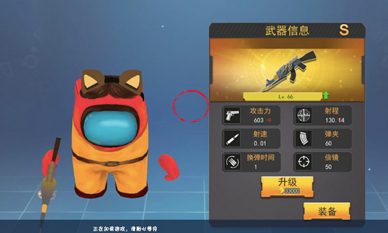 太空狼人杀吃鸡1