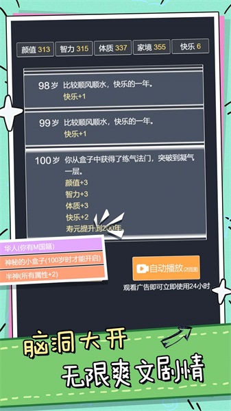 模拟人生小姐姐冒险4