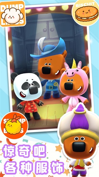 小熊探险森林奇遇0