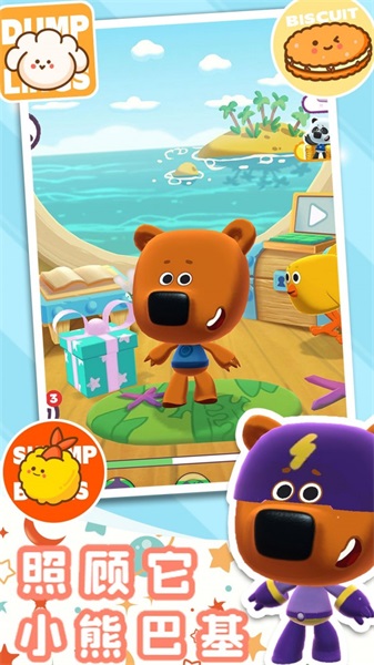 小熊探险森林奇遇3