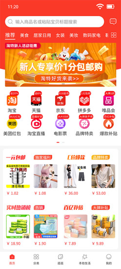 超级宝藏 超级宝藏