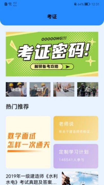 学有优课 学有优课