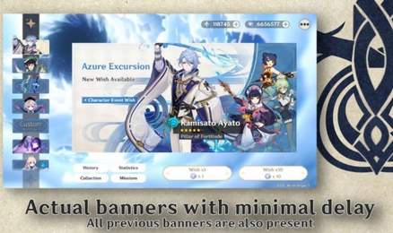 原神UP池抽卡模拟器2.81