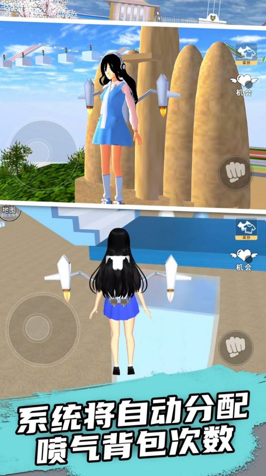 樱花学院校园模拟器1