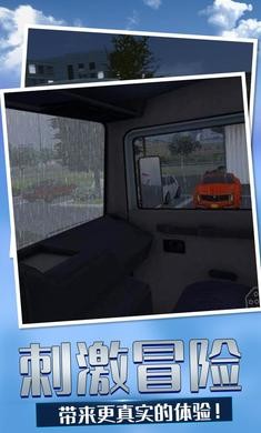 欧洲卡车模拟4中文版0