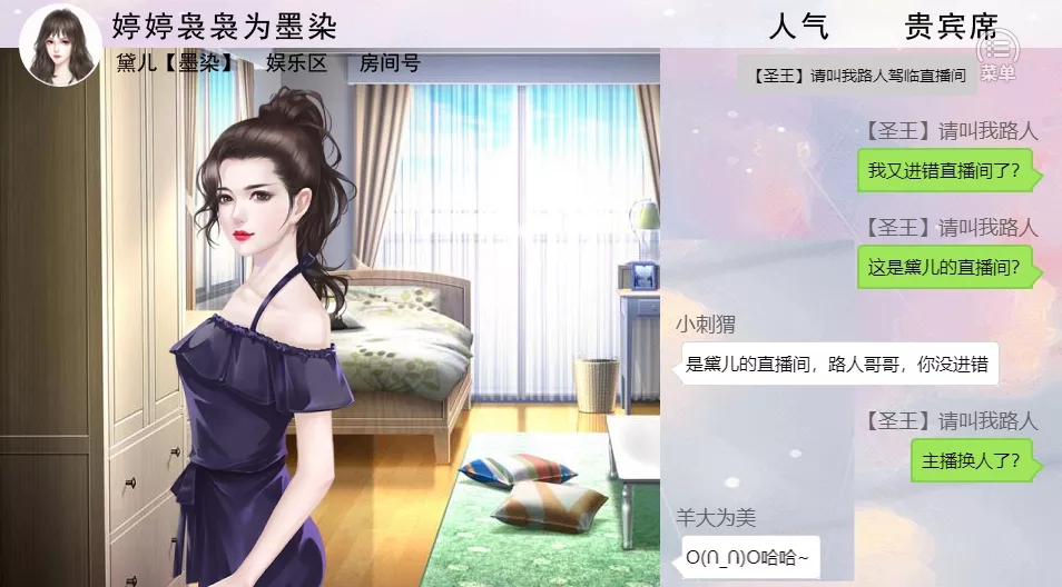 我被迫当神豪橙光游戏1