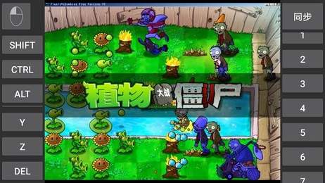 植物大战僵尸GK版1.001